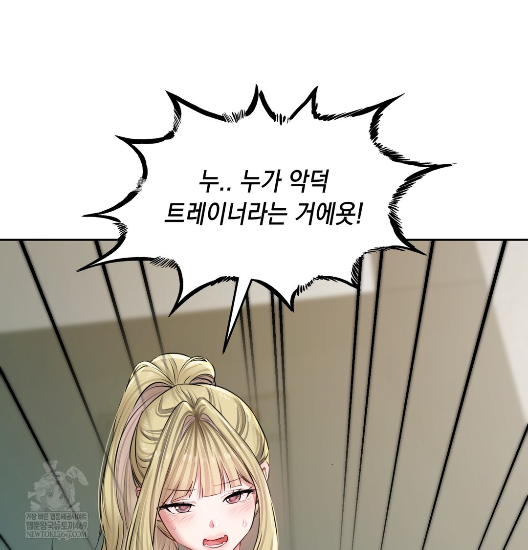 The Professor’s Secret Account Raw Chapter 23 - Page 62