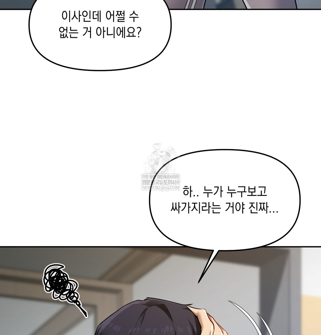 The Professor’s Secret Account Raw Chapter 23 - Page 68