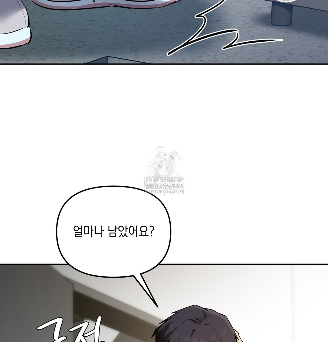The Professor’s Secret Account Raw Chapter 23 - Page 76