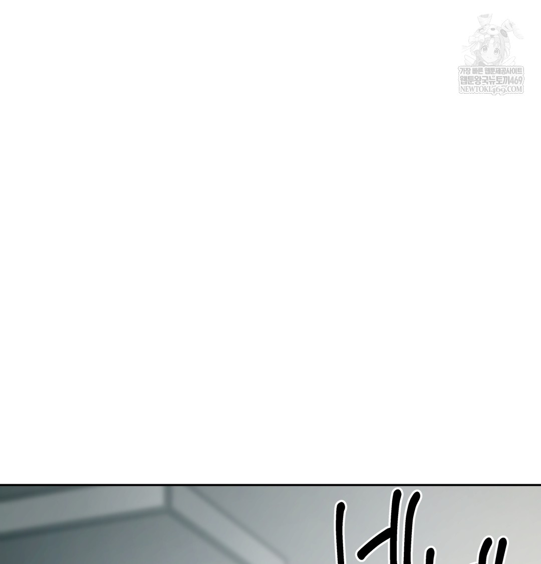 The Professor’s Secret Account Raw Chapter 23 - Page 98