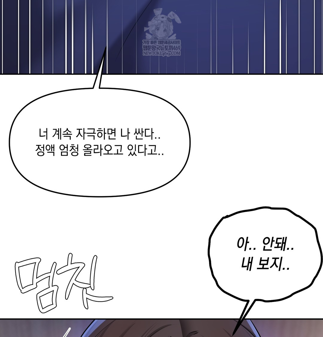 The Professor’s Secret Account Raw Chapter 24 - Page 123