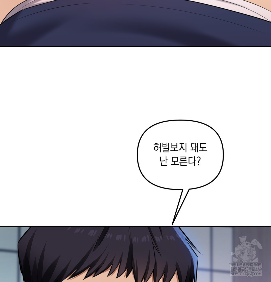 The Professor’s Secret Account Raw Chapter 24 - Page 135