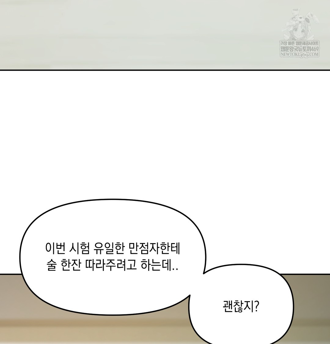 The Professor’s Secret Account Raw Chapter 24 - Page 15