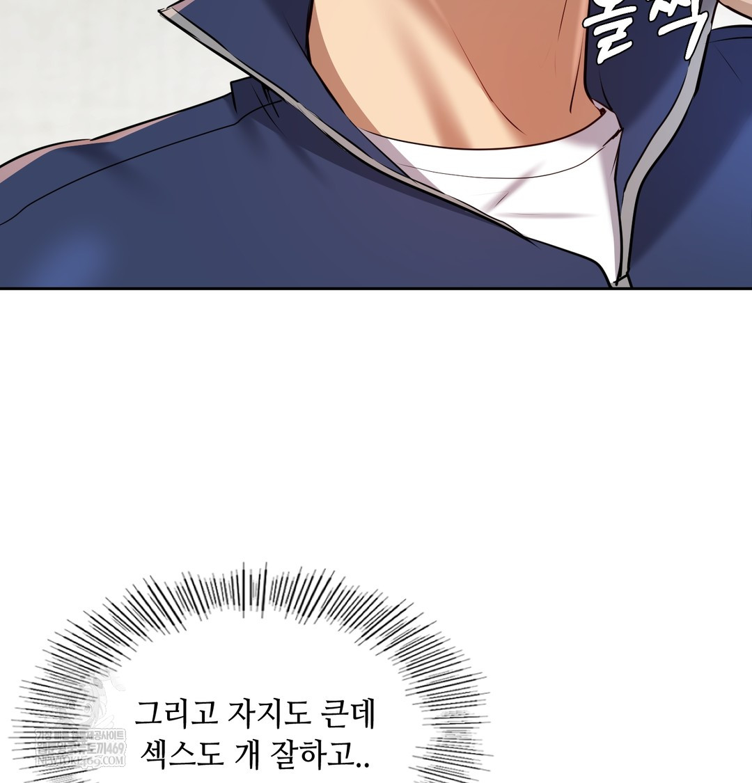 The Professor’s Secret Account Raw Chapter 24 - Page 25