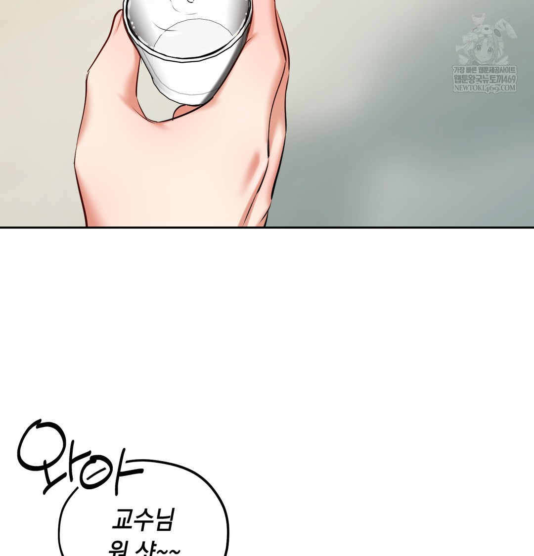 The Professor’s Secret Account Raw Chapter 24 - Page 33