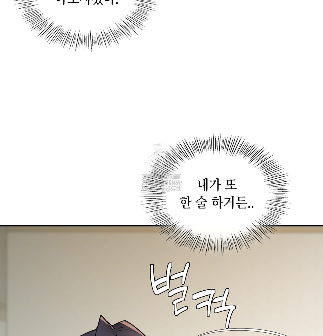 The Professor’s Secret Account Raw Chapter 24 - Page 40