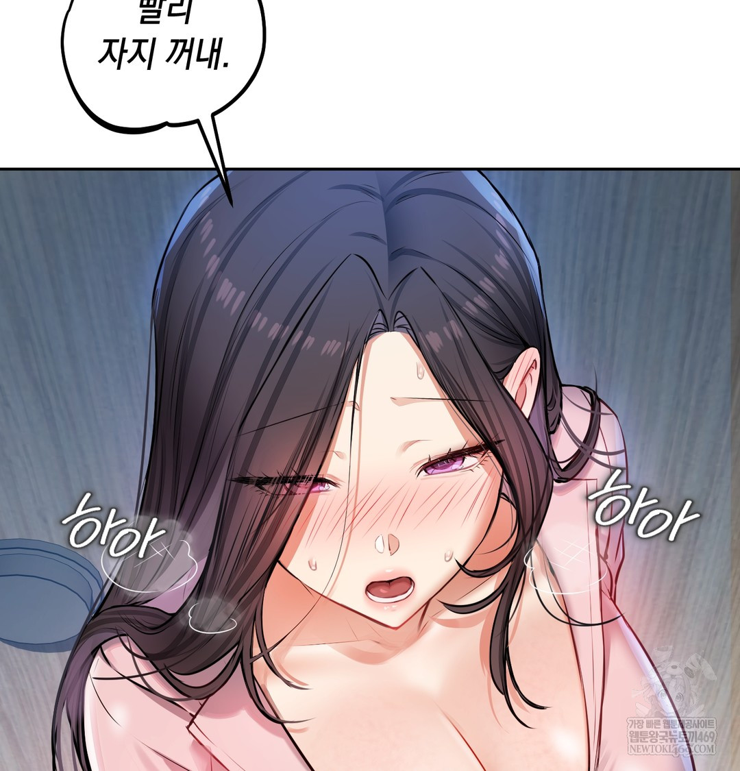 The Professor’s Secret Account Raw Chapter 24 - Page 81