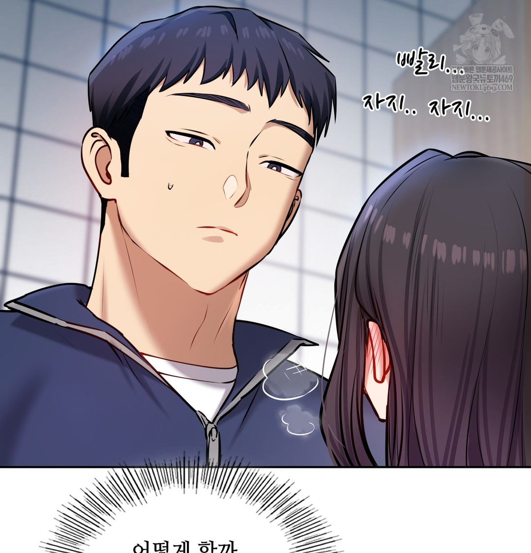 The Professor’s Secret Account Raw Chapter 24 - Page 84