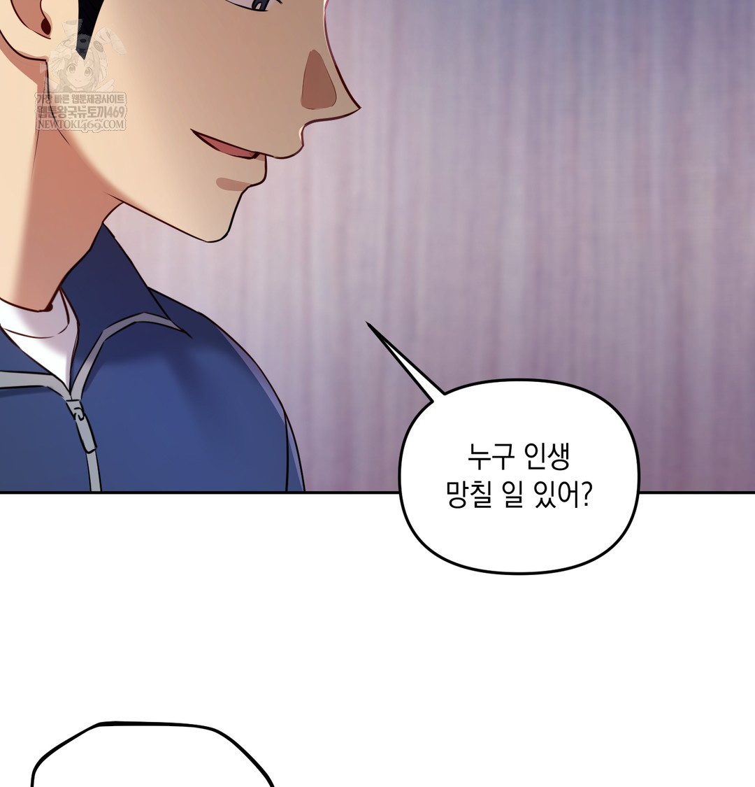 The Professor’s Secret Account Raw Chapter 24 - Page 90