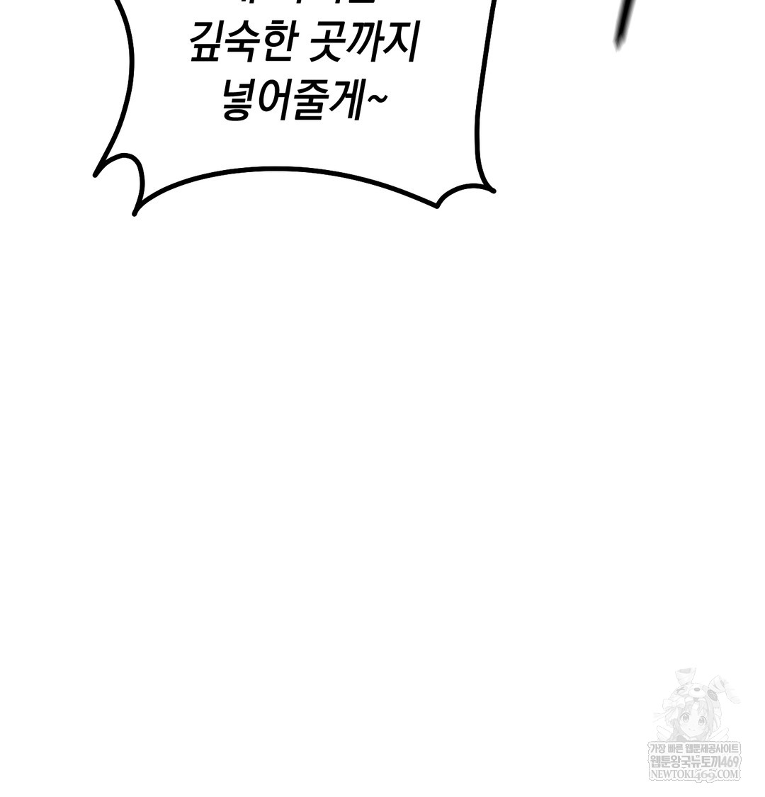 The Professor’s Secret Account Raw Chapter 25 - Page 100