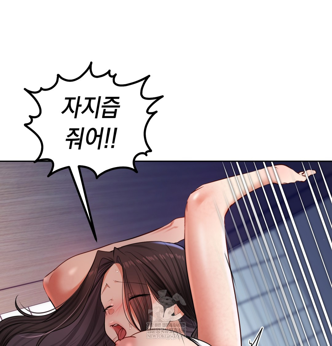 The Professor’s Secret Account Raw Chapter 25 - Page 101