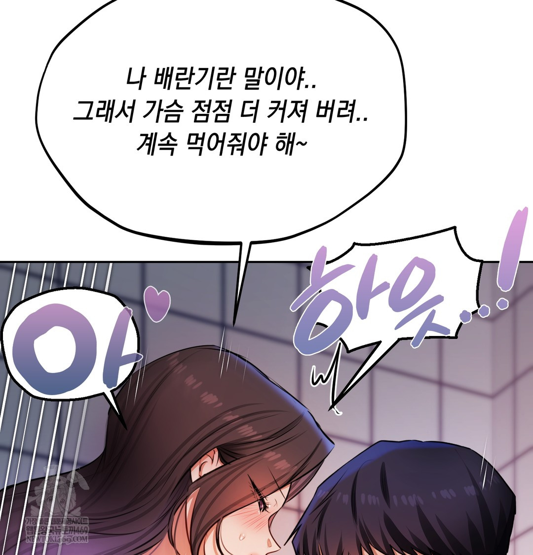 The Professor’s Secret Account Raw Chapter 25 - Page 11