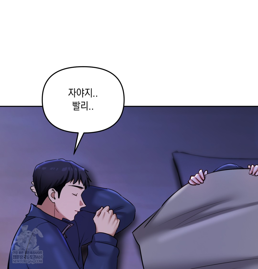 The Professor’s Secret Account Raw Chapter 25 - Page 119