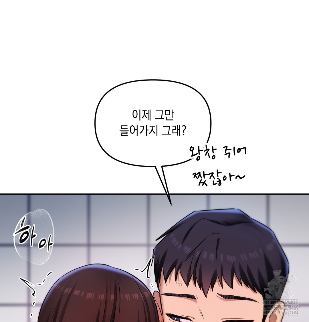 The Professor’s Secret Account Raw Chapter 25 - Page 46