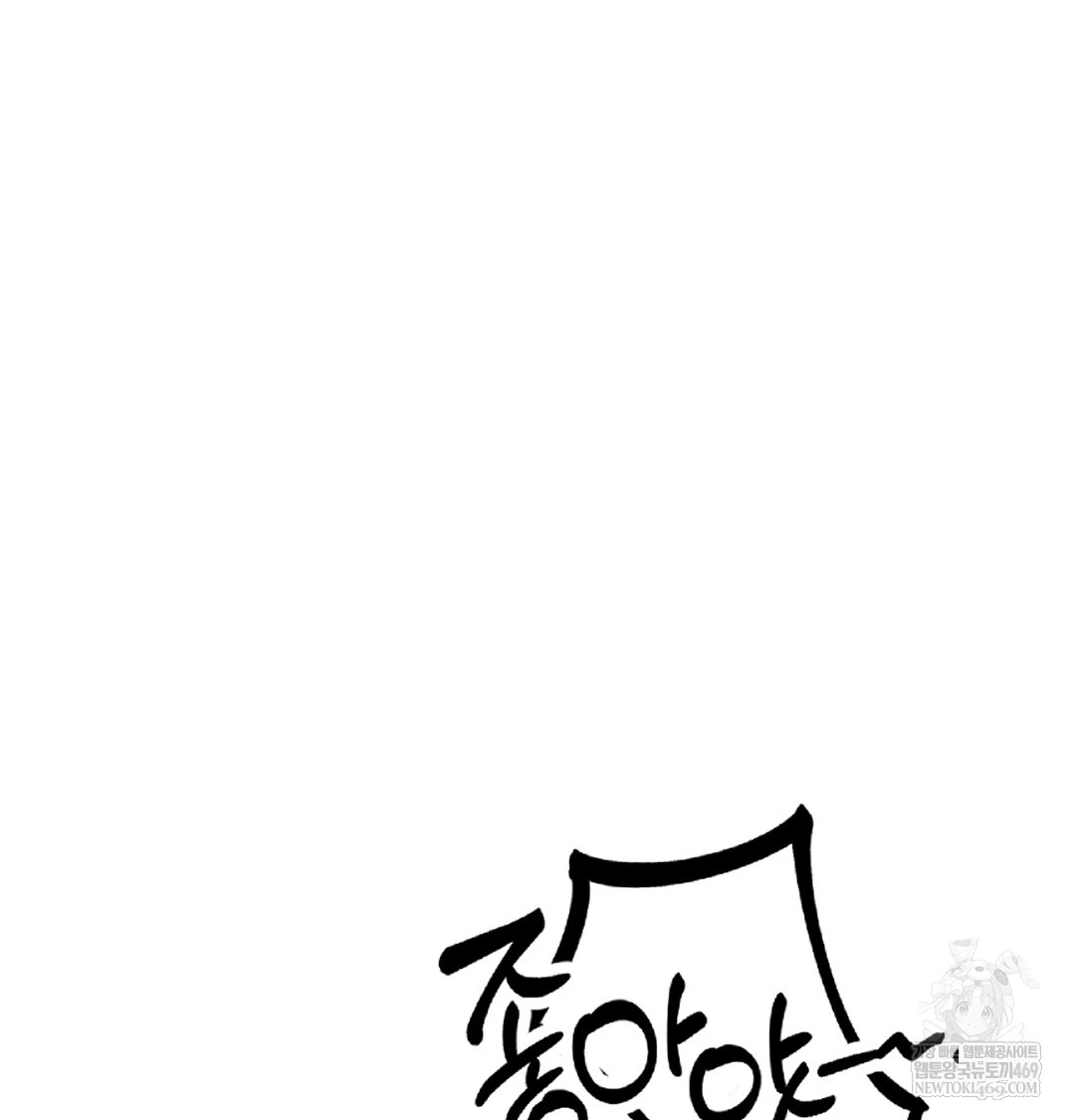 The Professor’s Secret Account Raw Chapter 25 - Page 66