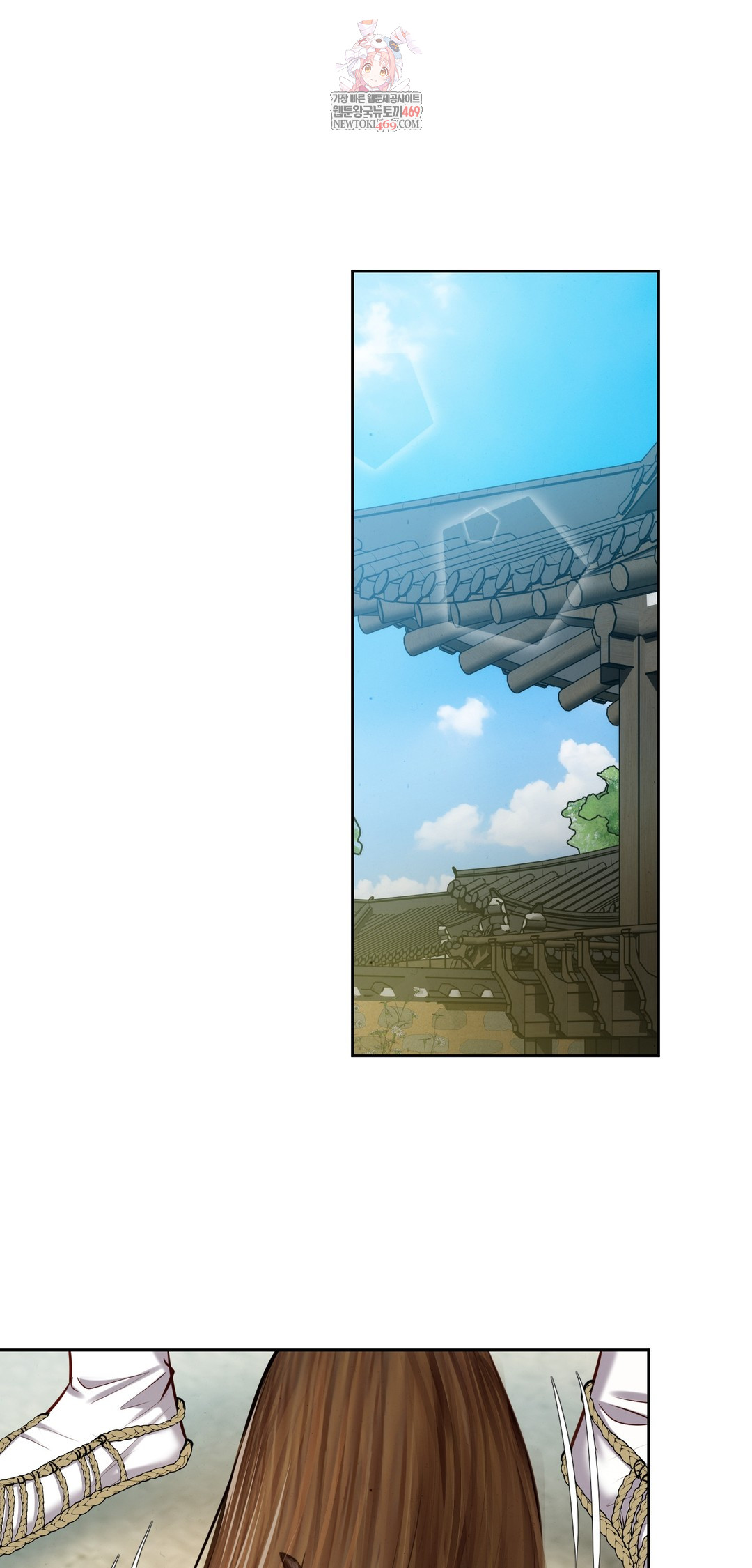 The Professor’s Secret Account Raw Chapter 26 - Page 1