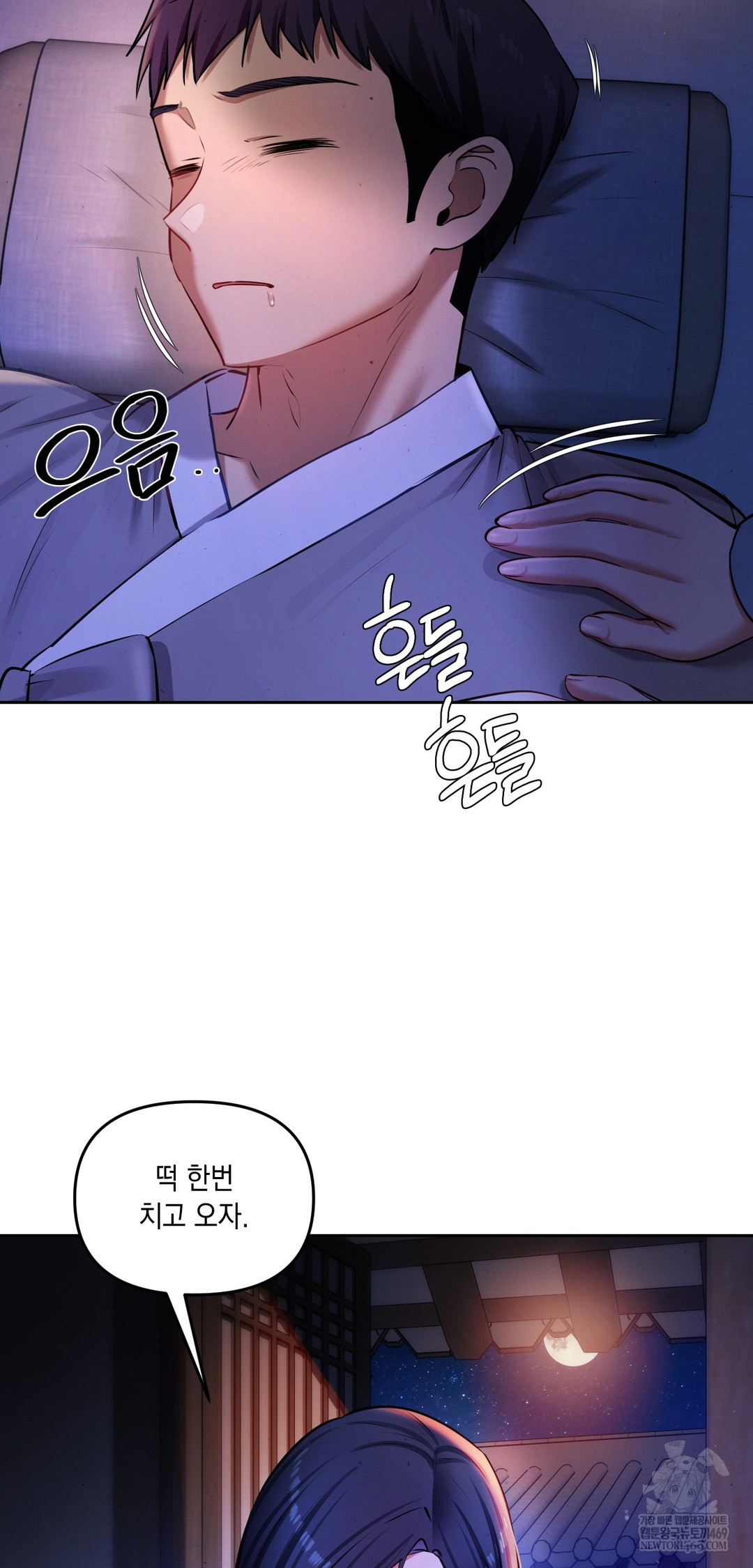 The Professor’s Secret Account Raw Chapter 26 - Page 24