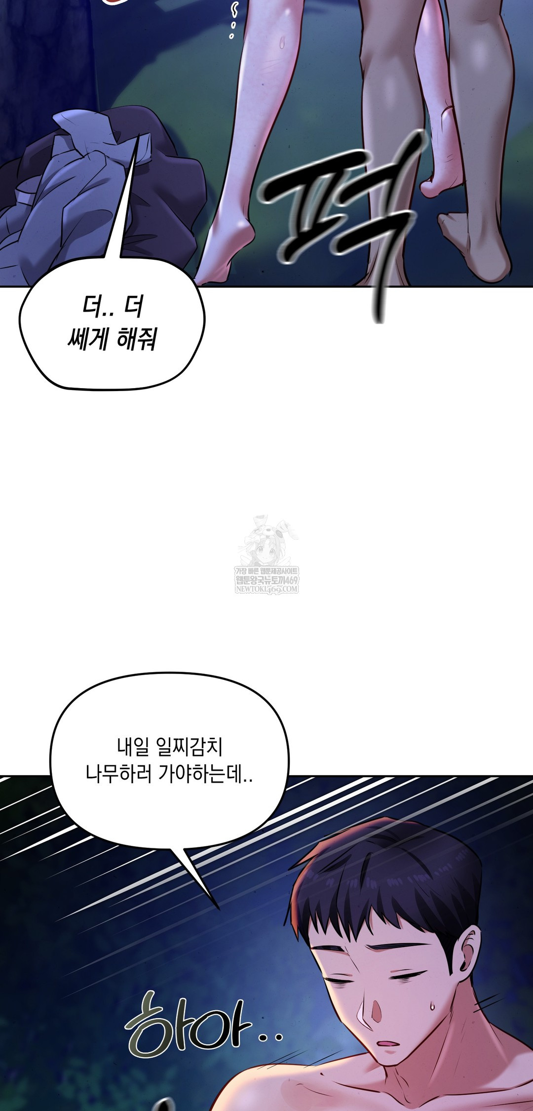 The Professor’s Secret Account Raw Chapter 26 - Page 28