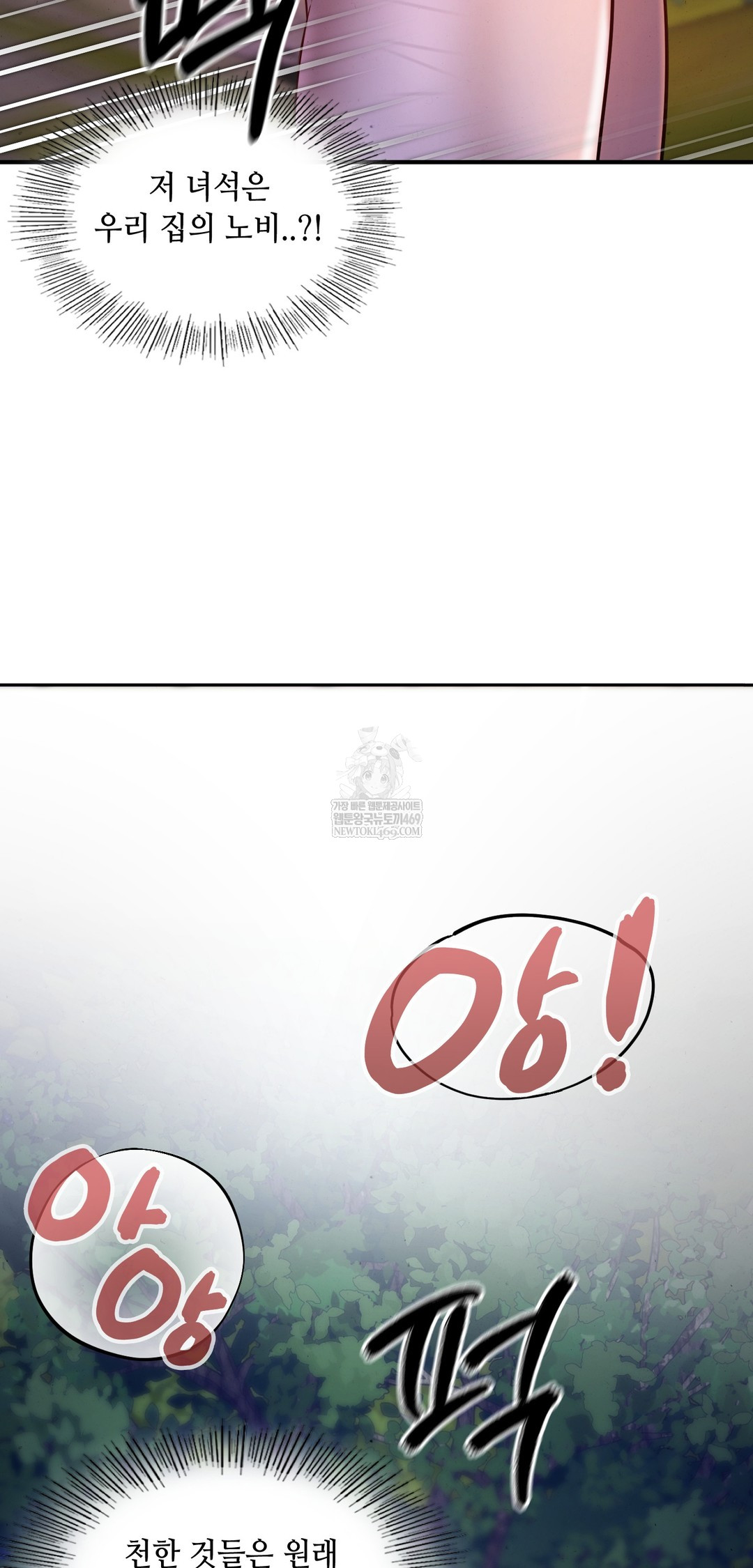 The Professor’s Secret Account Raw Chapter 26 - Page 38