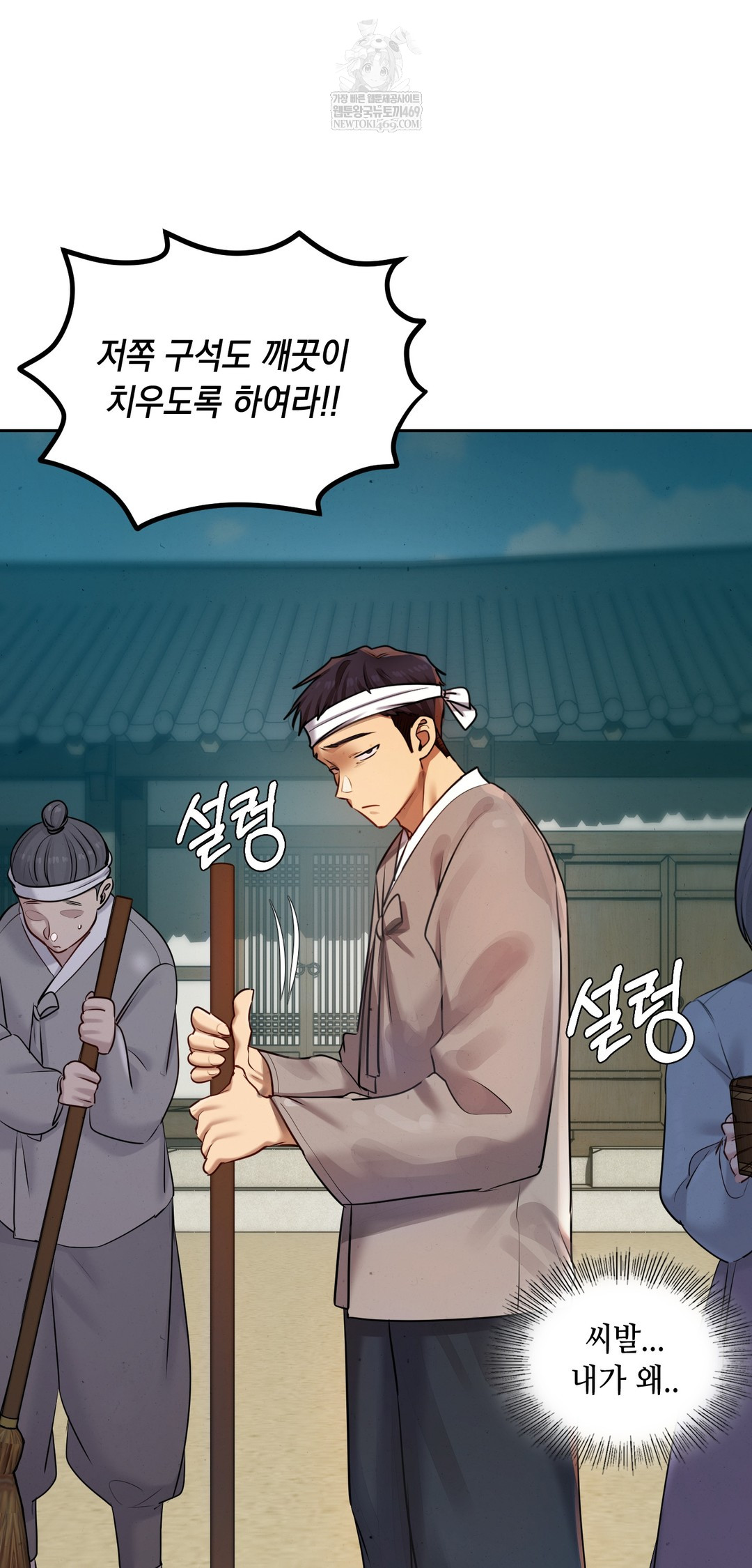 The Professor’s Secret Account Raw Chapter 26 - Page 4