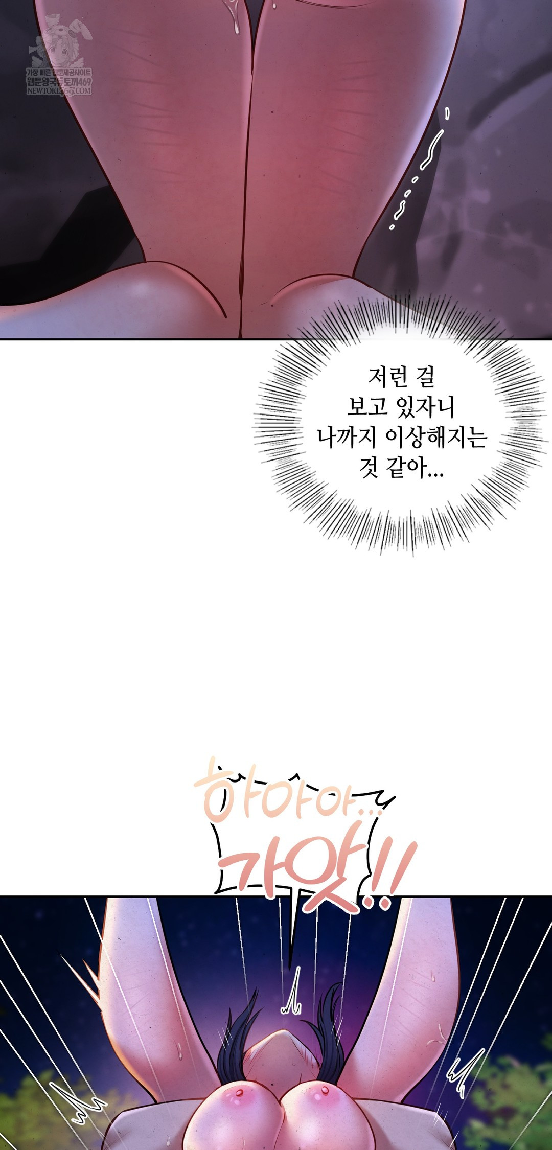 The Professor’s Secret Account Raw Chapter 26 - Page 40