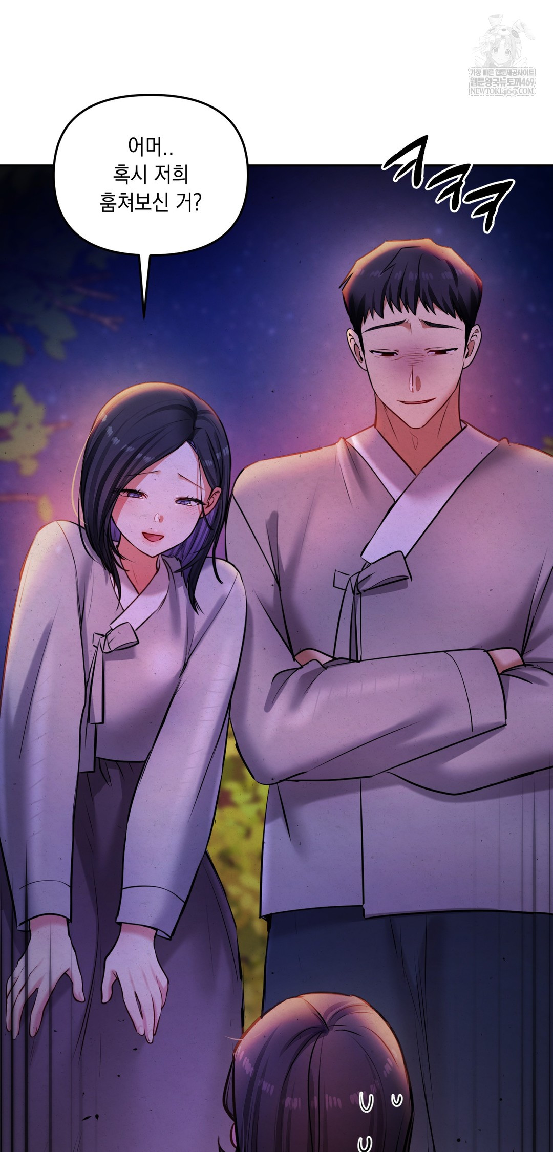 The Professor’s Secret Account Raw Chapter 26 - Page 47