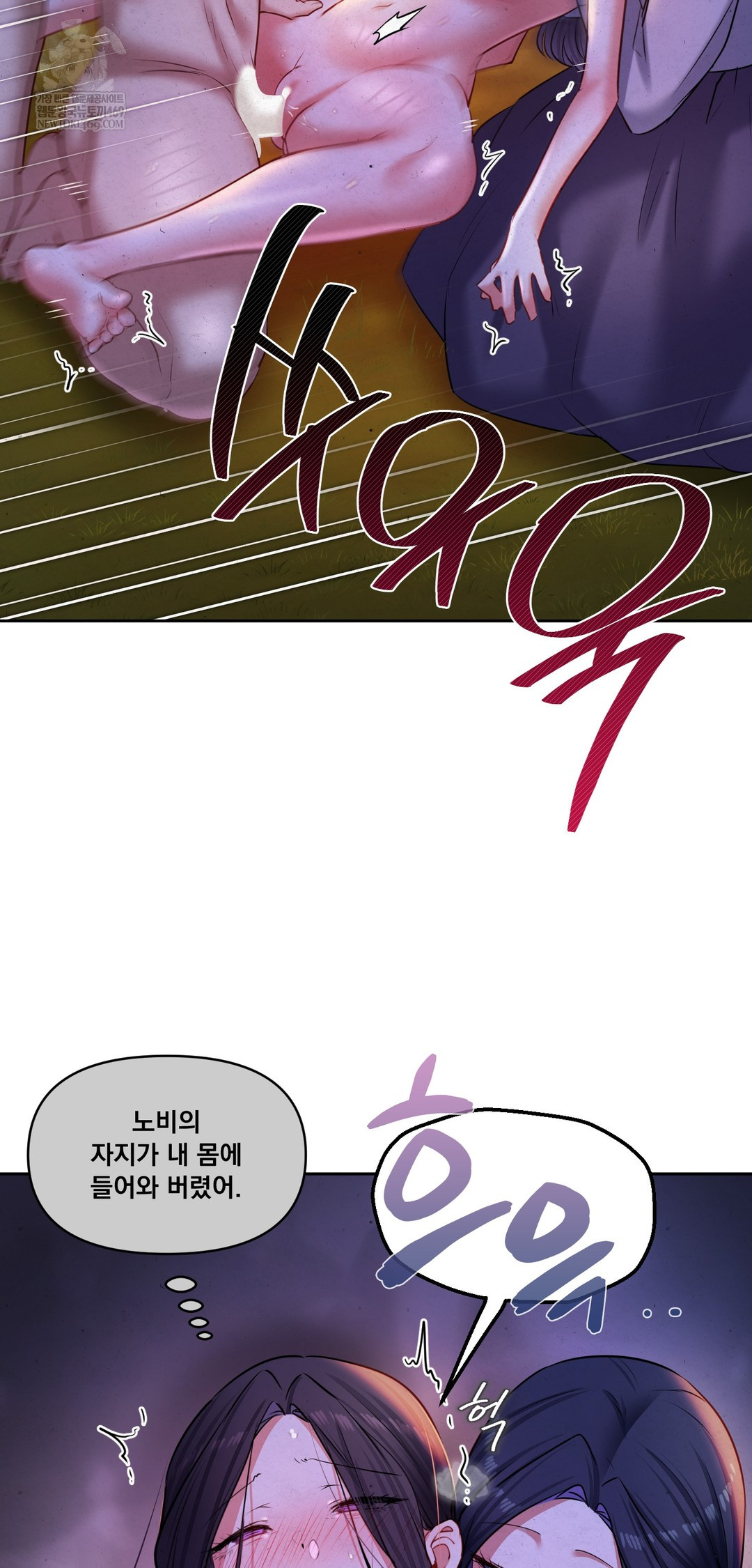 The Professor’s Secret Account Raw Chapter 26 - Page 58