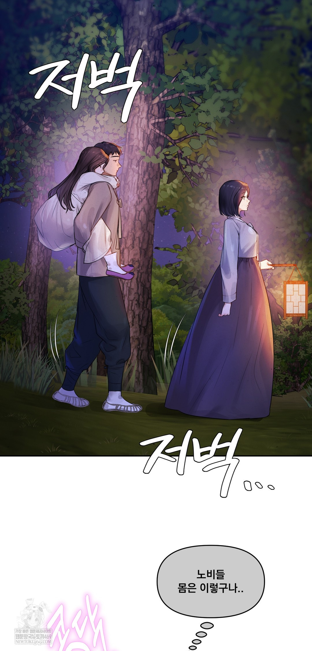 The Professor’s Secret Account Raw Chapter 26 - Page 72