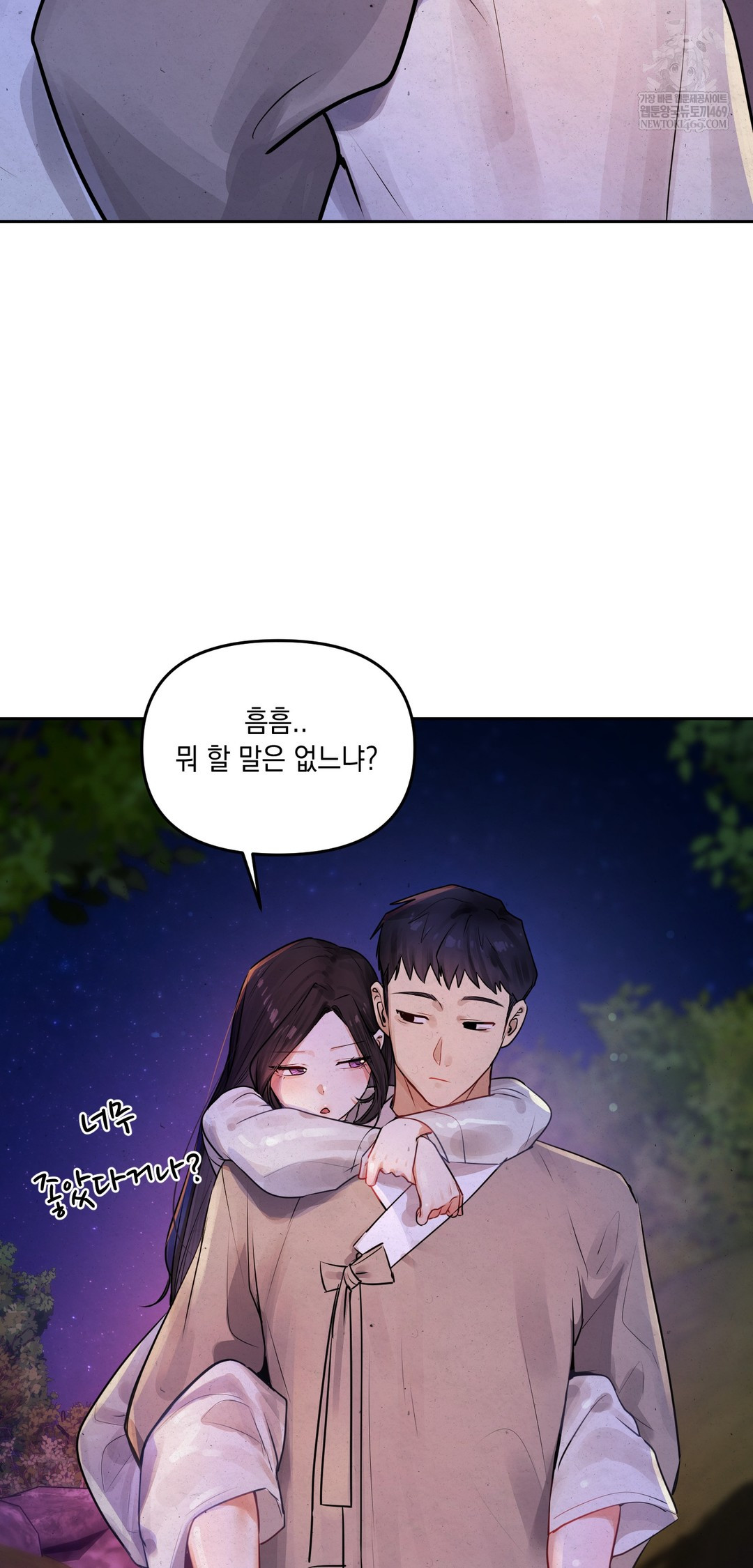 The Professor’s Secret Account Raw Chapter 26 - Page 74