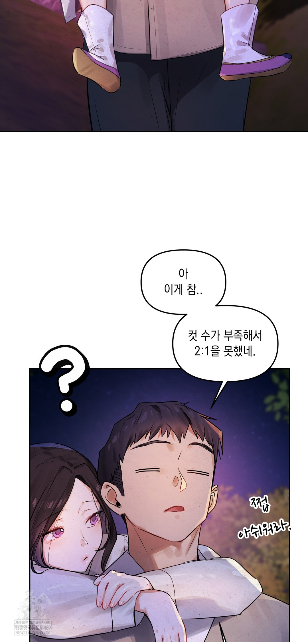 The Professor’s Secret Account Raw Chapter 26 - Page 75