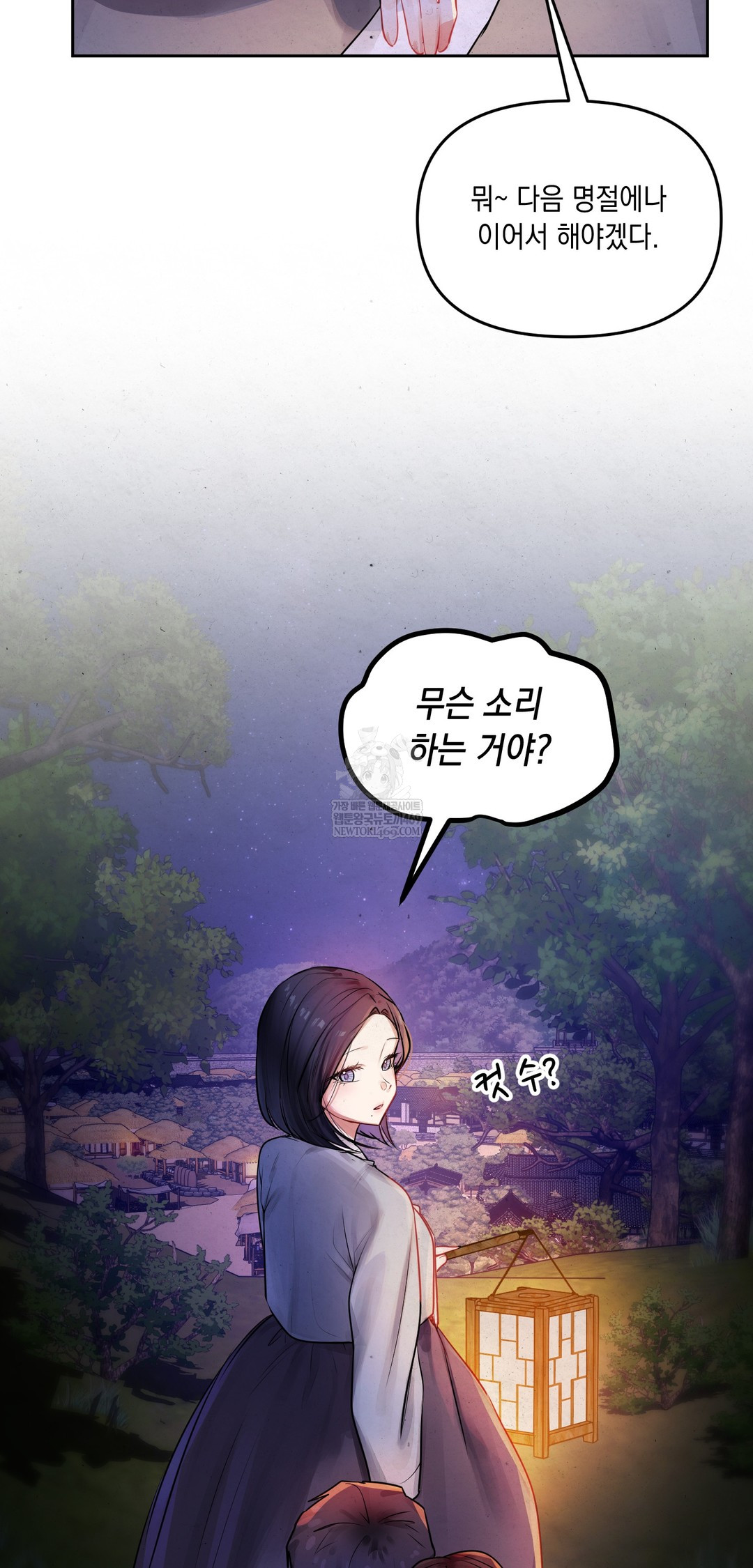 The Professor’s Secret Account Raw Chapter 26 - Page 76