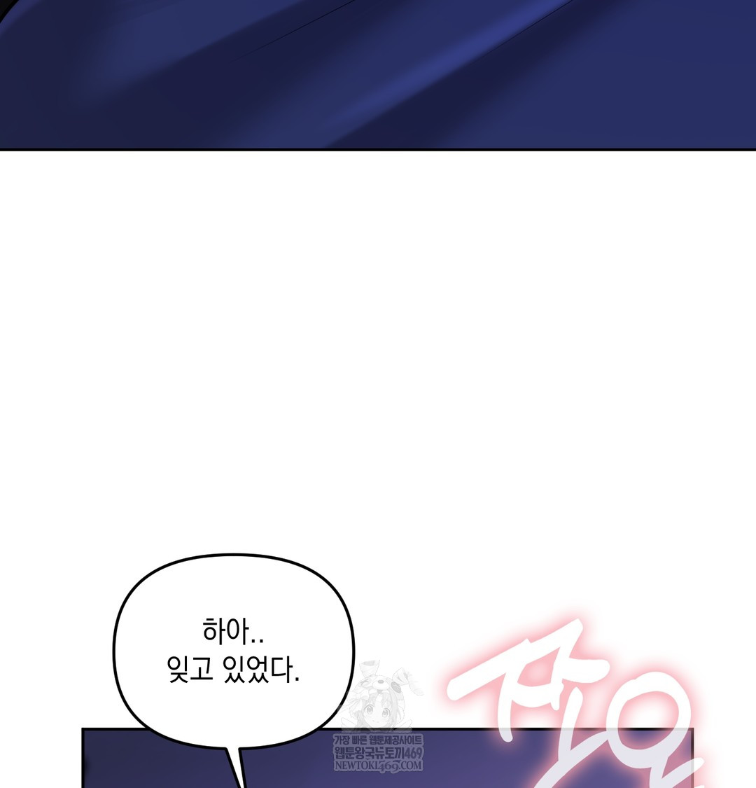 The Professor’s Secret Account Raw Chapter 27 - Page 10