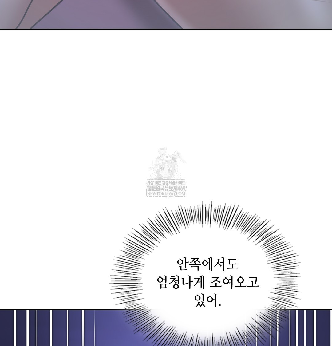 The Professor’s Secret Account Raw Chapter 27 - Page 105