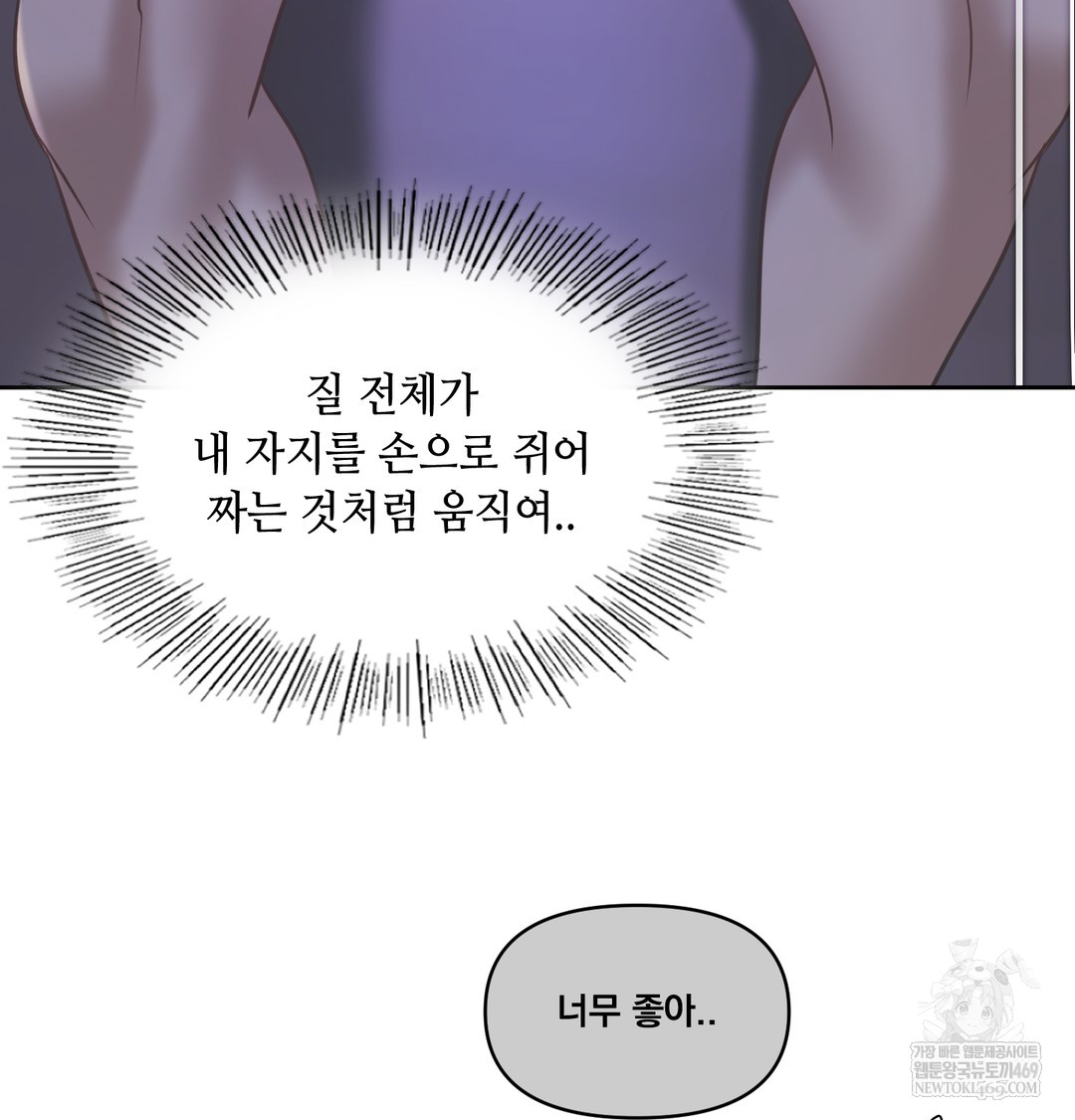 The Professor’s Secret Account Raw Chapter 27 - Page 108