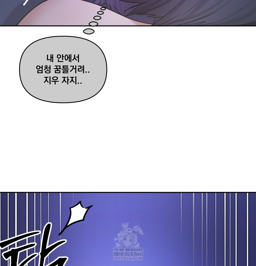 The Professor’s Secret Account Raw Chapter 27 - Page 110