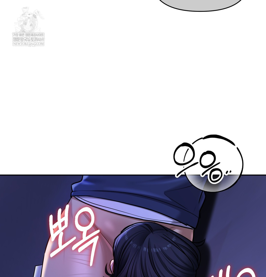 The Professor’s Secret Account Raw Chapter 27 - Page 12