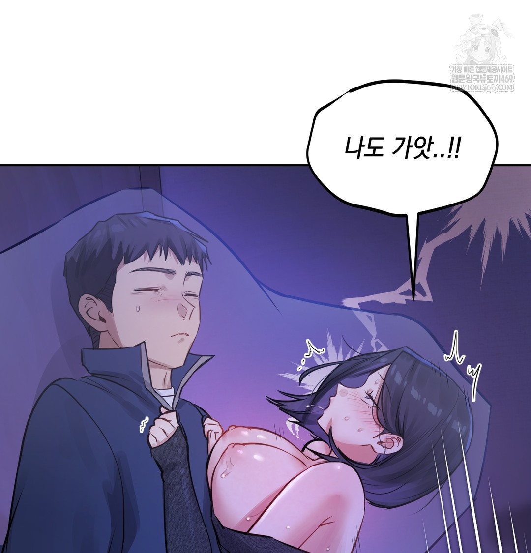 The Professor’s Secret Account Raw Chapter 27 - Page 123