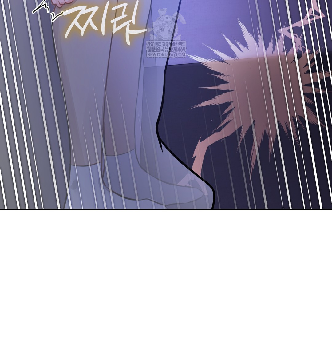 The Professor’s Secret Account Raw Chapter 27 - Page 125