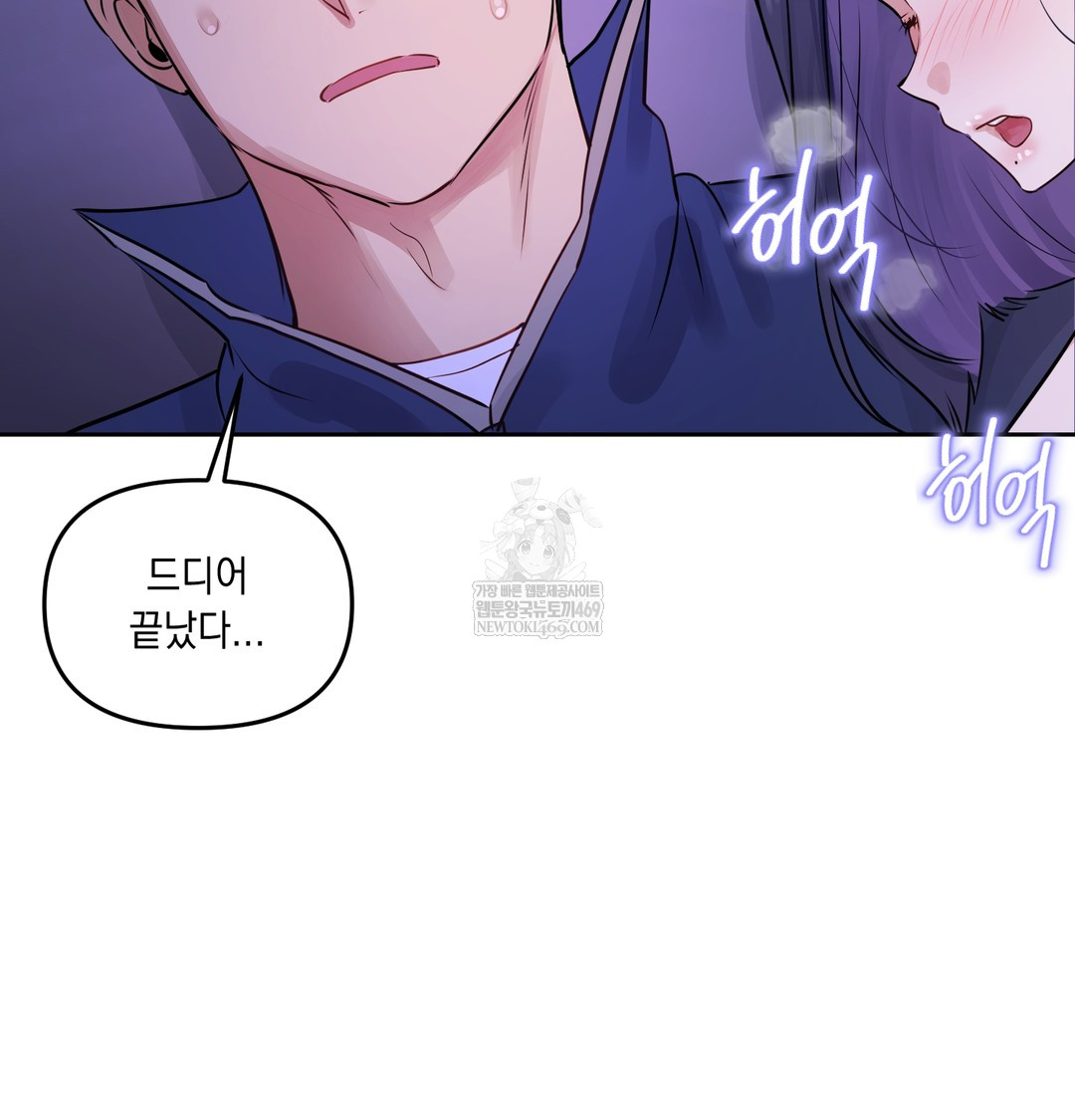 The Professor’s Secret Account Raw Chapter 27 - Page 129