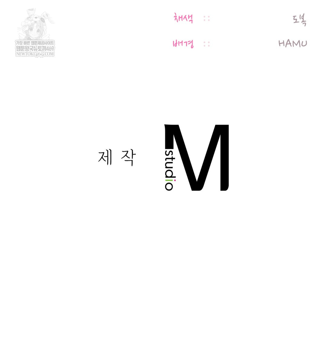 The Professor’s Secret Account Raw Chapter 27 - Page 142