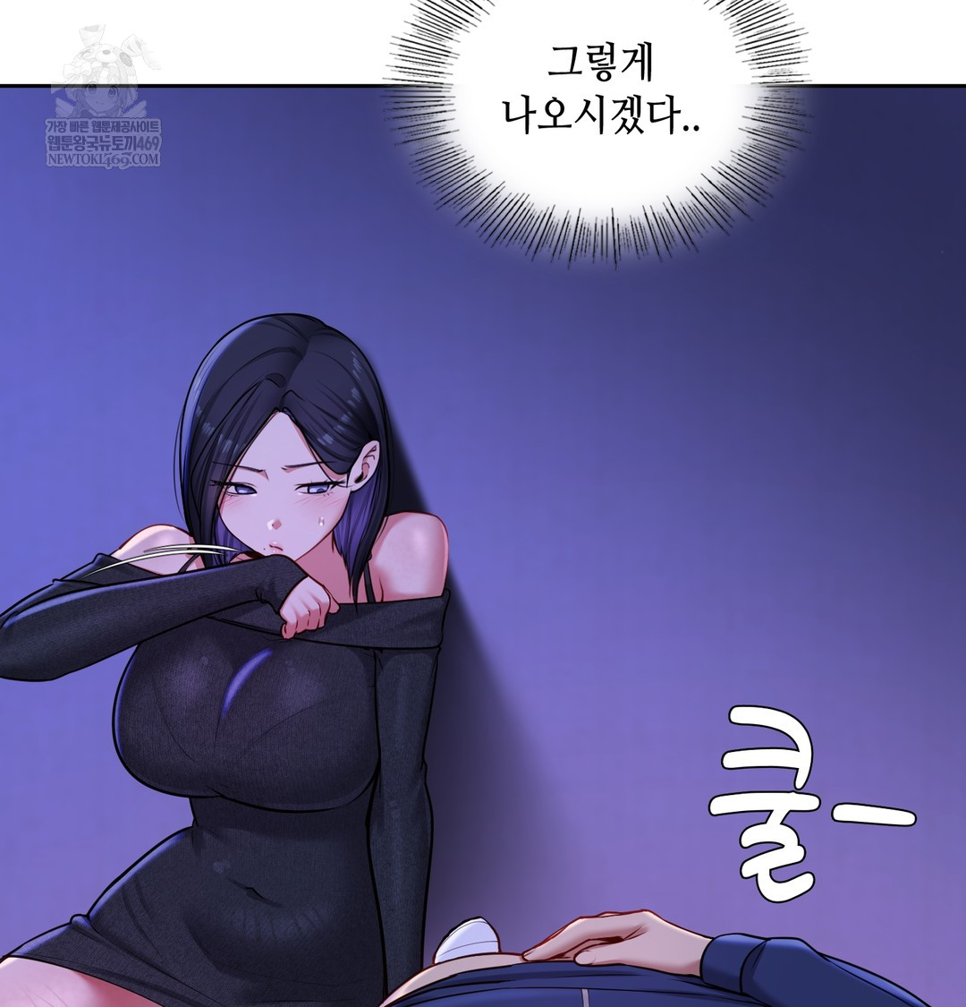 The Professor’s Secret Account Raw Chapter 27 - Page 18