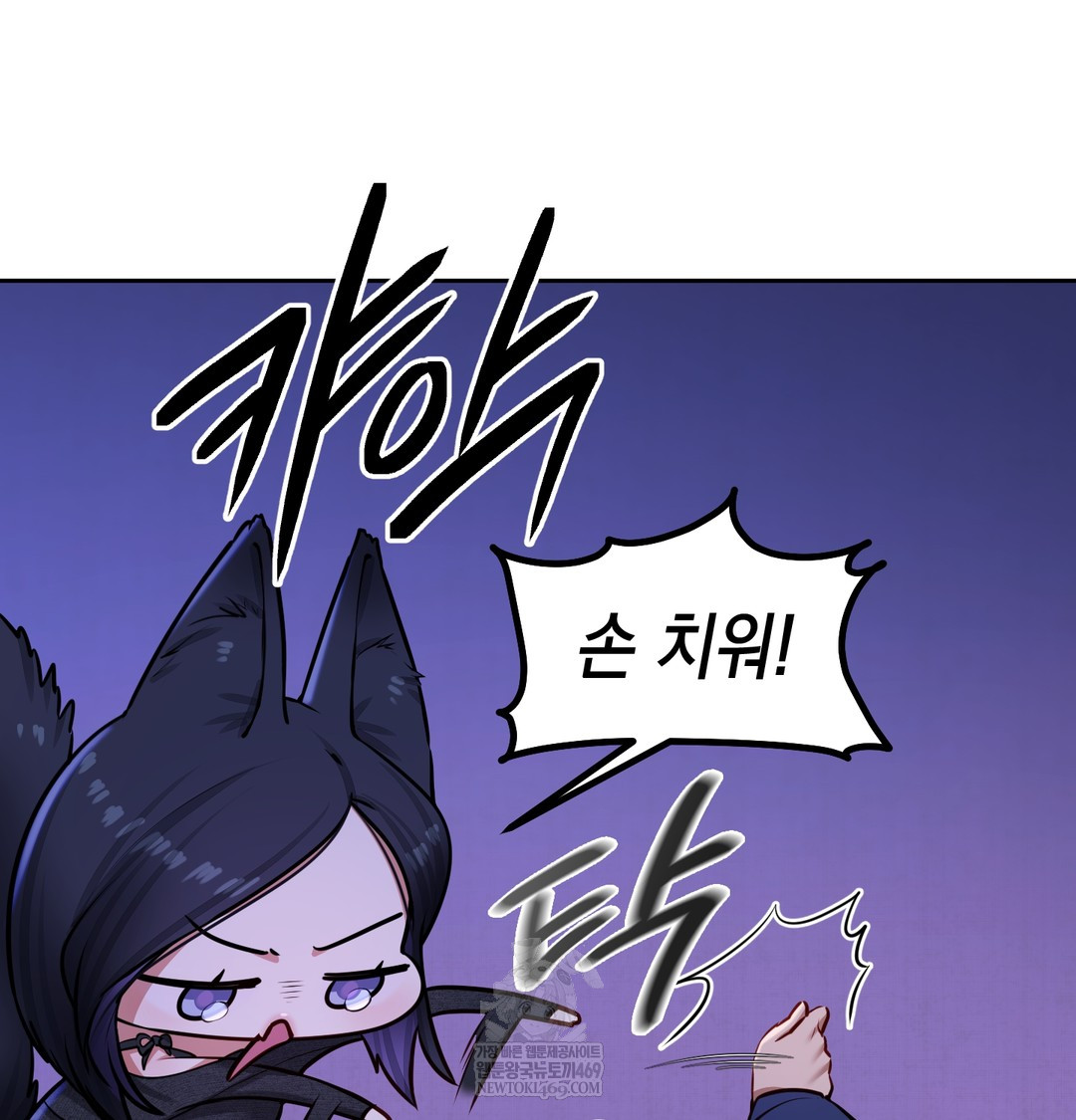 The Professor’s Secret Account Raw Chapter 27 - Page 21