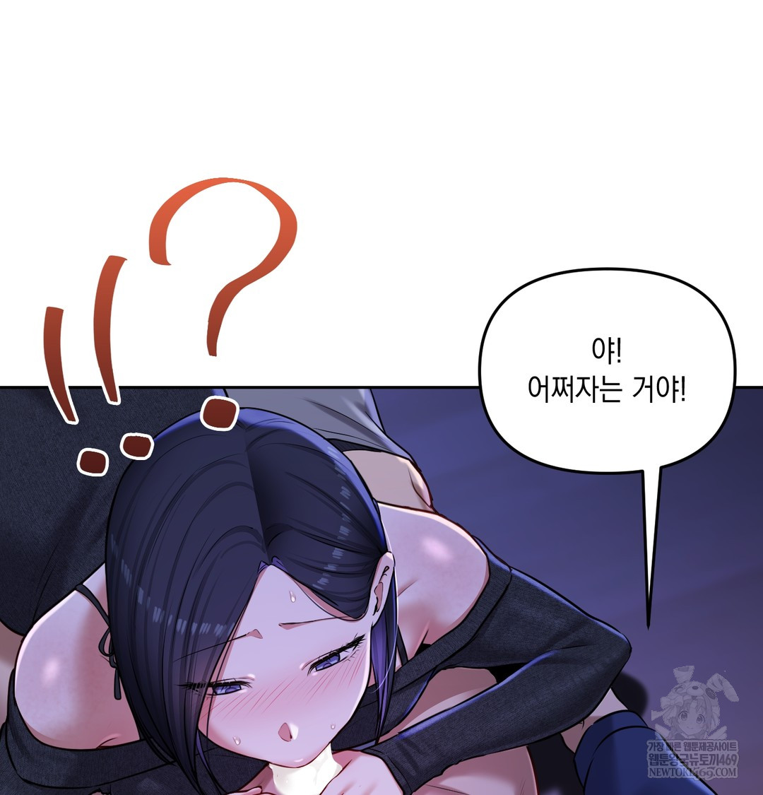 The Professor’s Secret Account Raw Chapter 27 - Page 27