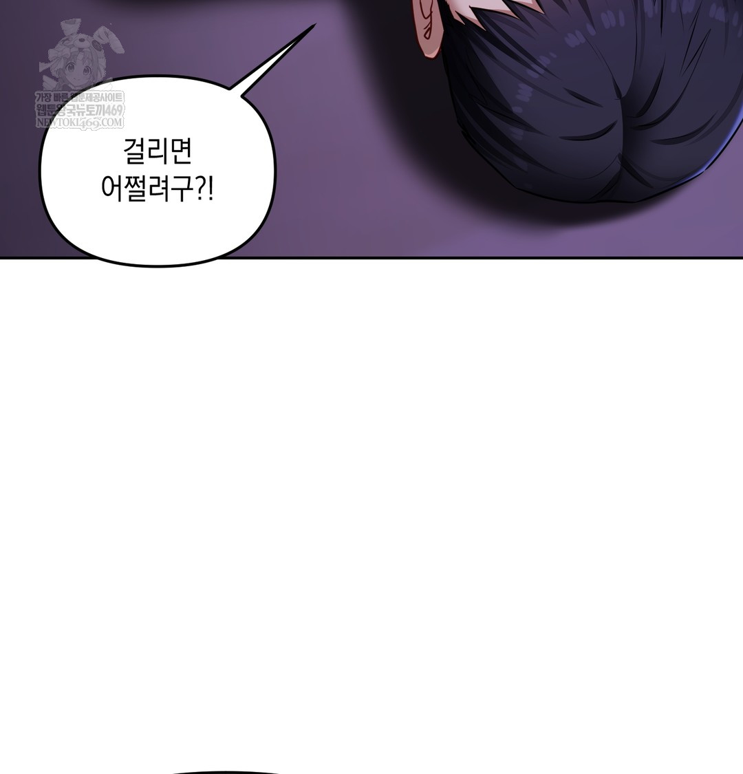 The Professor’s Secret Account Raw Chapter 27 - Page 29