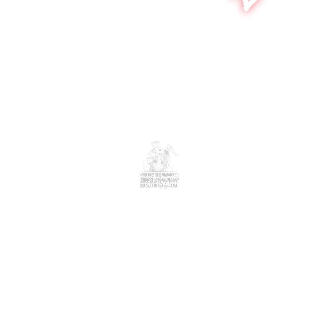 The Professor’s Secret Account Raw Chapter 27 - Page 3