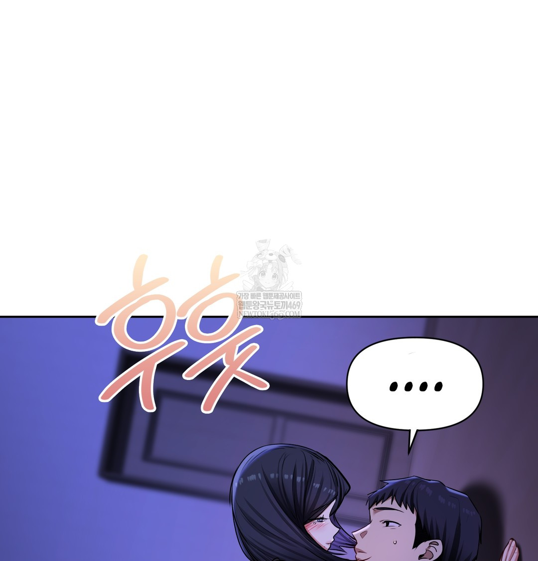 The Professor’s Secret Account Raw Chapter 27 - Page 32