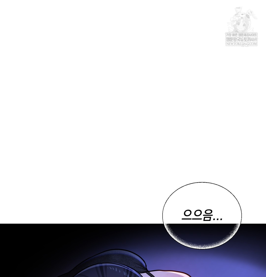 The Professor’s Secret Account Raw Chapter 27 - Page 5