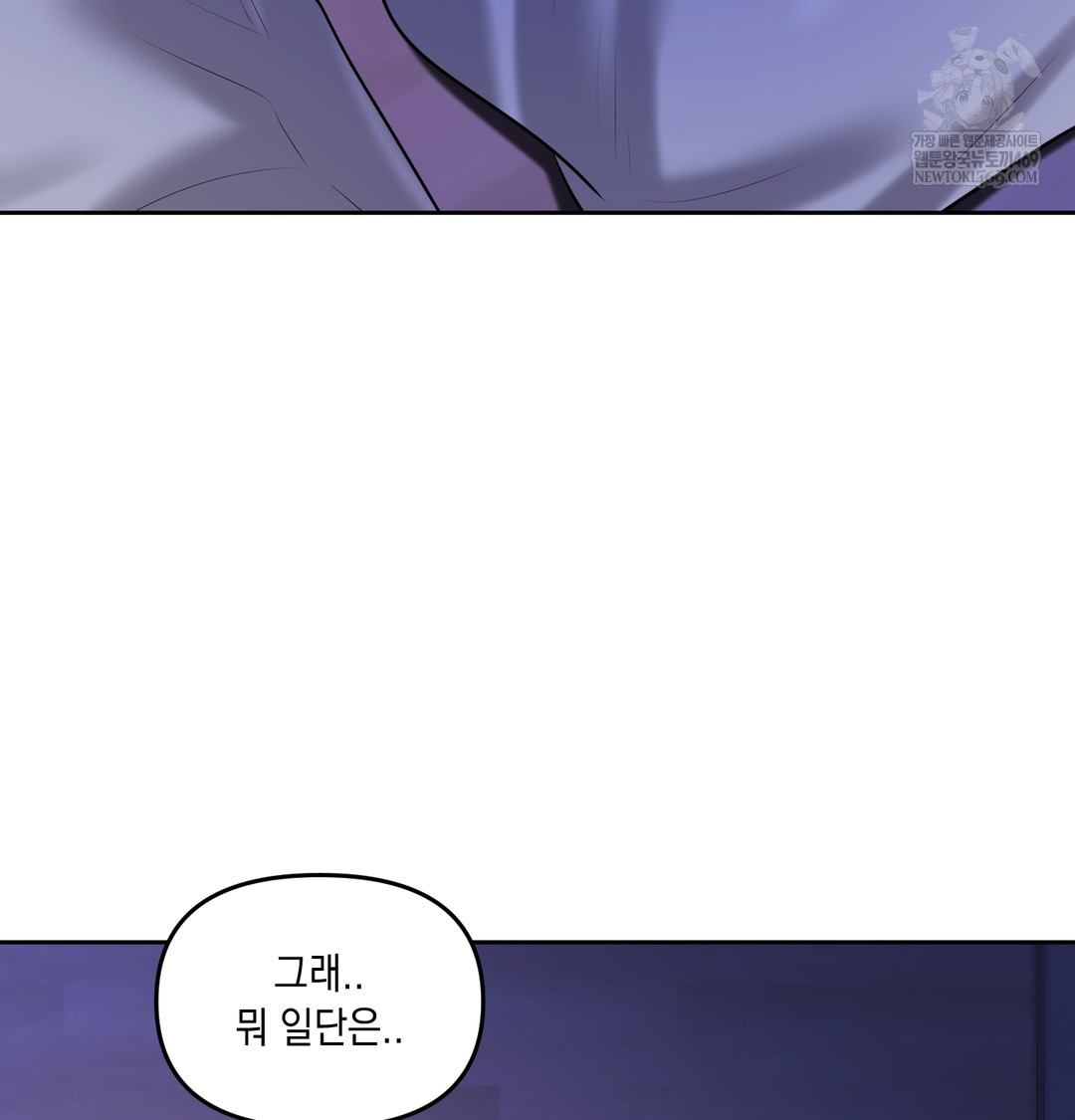 The Professor’s Secret Account Raw Chapter 27 - Page 50