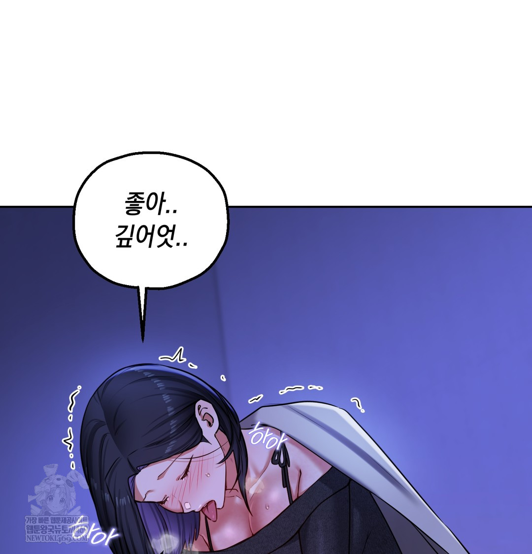 The Professor’s Secret Account Raw Chapter 27 - Page 72