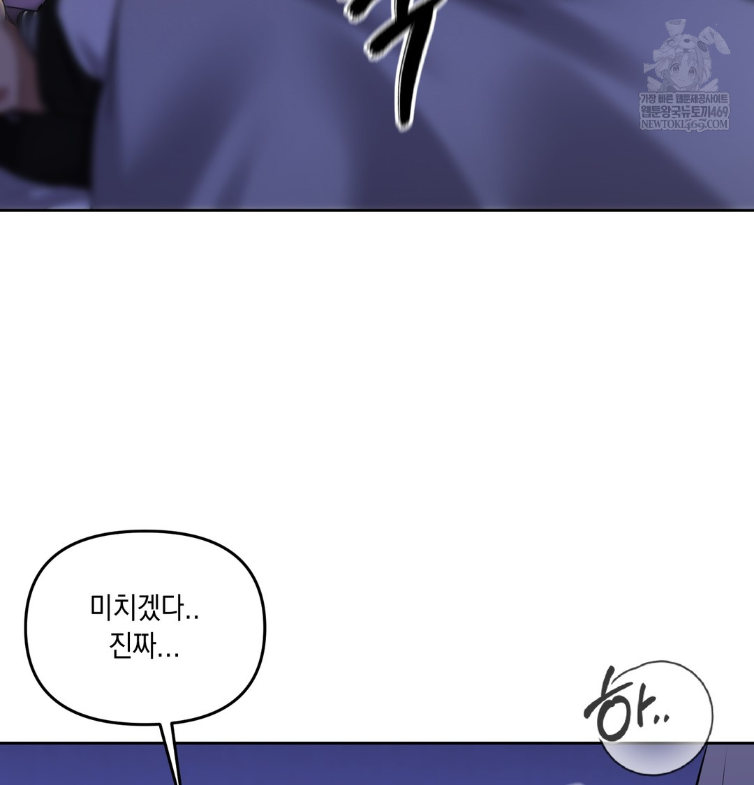 The Professor’s Secret Account Raw Chapter 27 - Page 76